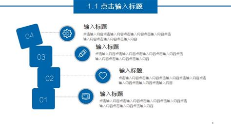 活動ppt|活動企劃PPT模板免費下載